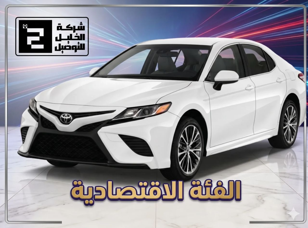 Economy — Jeddah Airport to Makkah transfer | اقتصادي