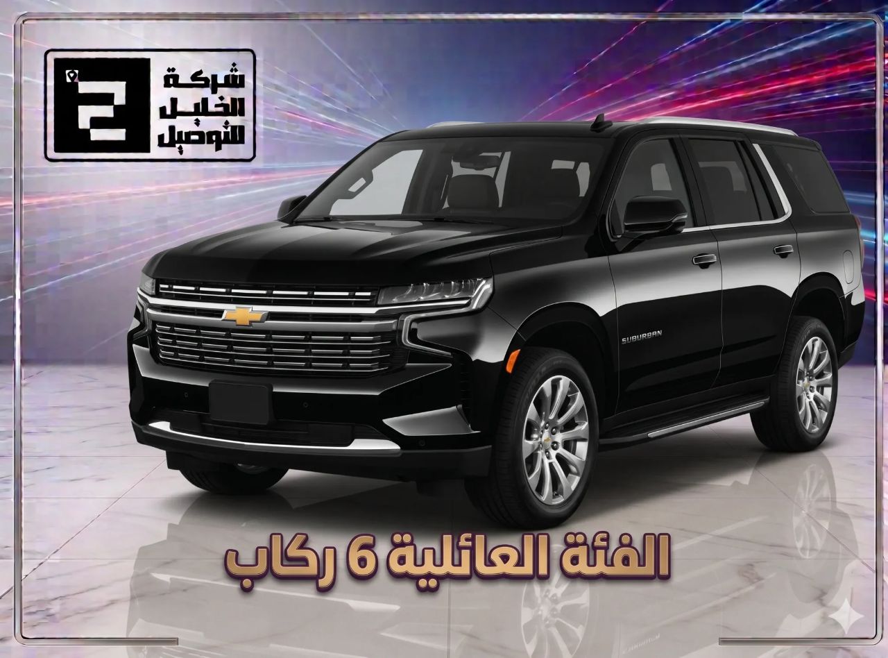 VIP Chauffeur — Jeddah Airport to Makkah transfer | سائق كبار الشخصيات